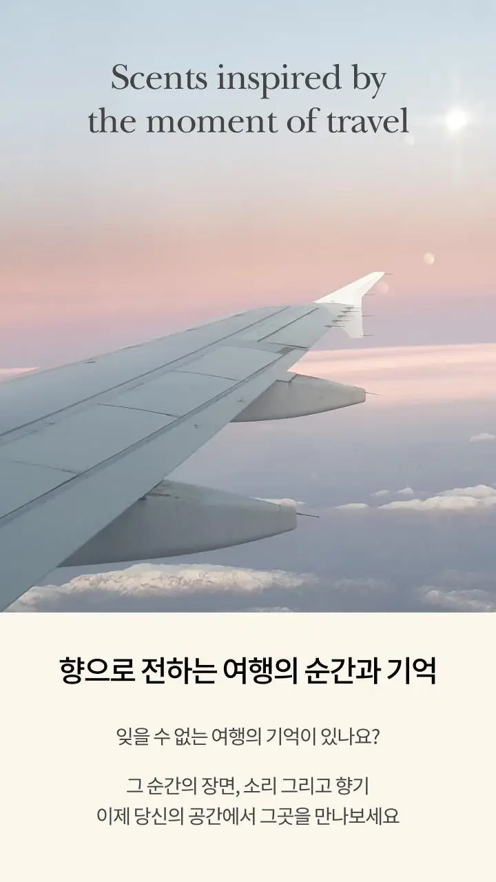 [얼그레이 향] 르셀르 룸&드레스 퍼퓸 120ml 티라페 12 상세페이지 9